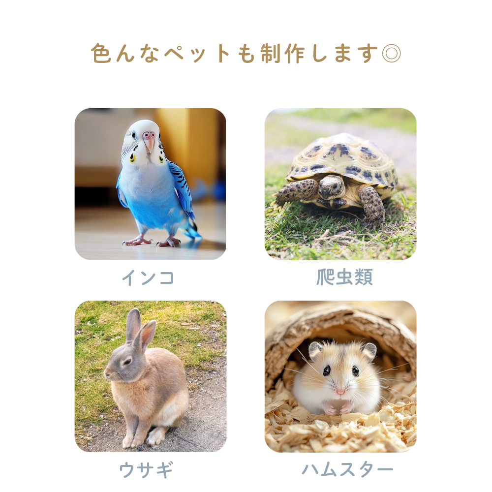 オーダーメイドペットポーチ うちの子ポーチ
