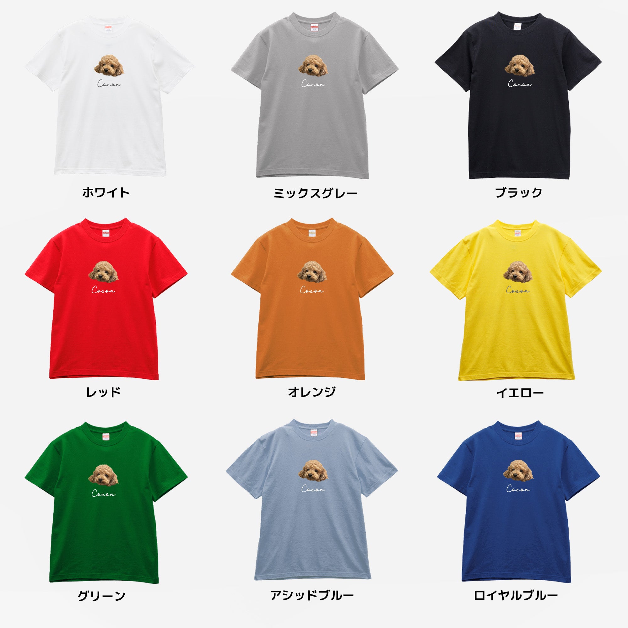 オーダーメイドペットTシャツ うちの子Tシャツ