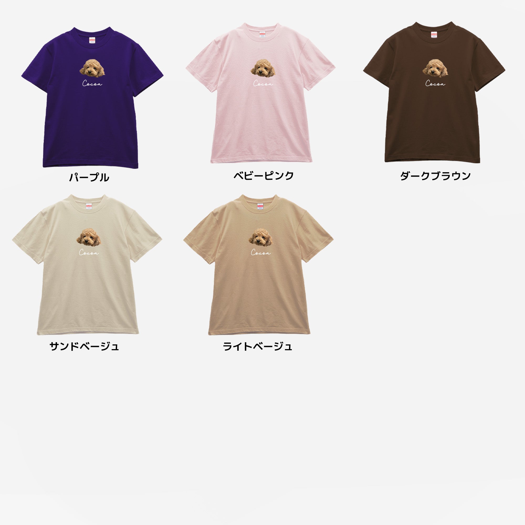 オーダーメイドペットTシャツ うちの子Tシャツ