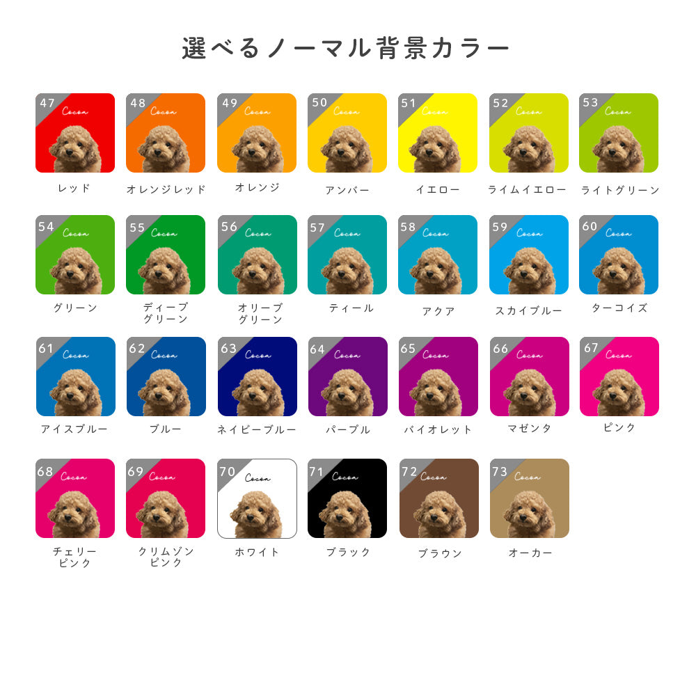 オーダーメイドペットアート うちの子アート アート風