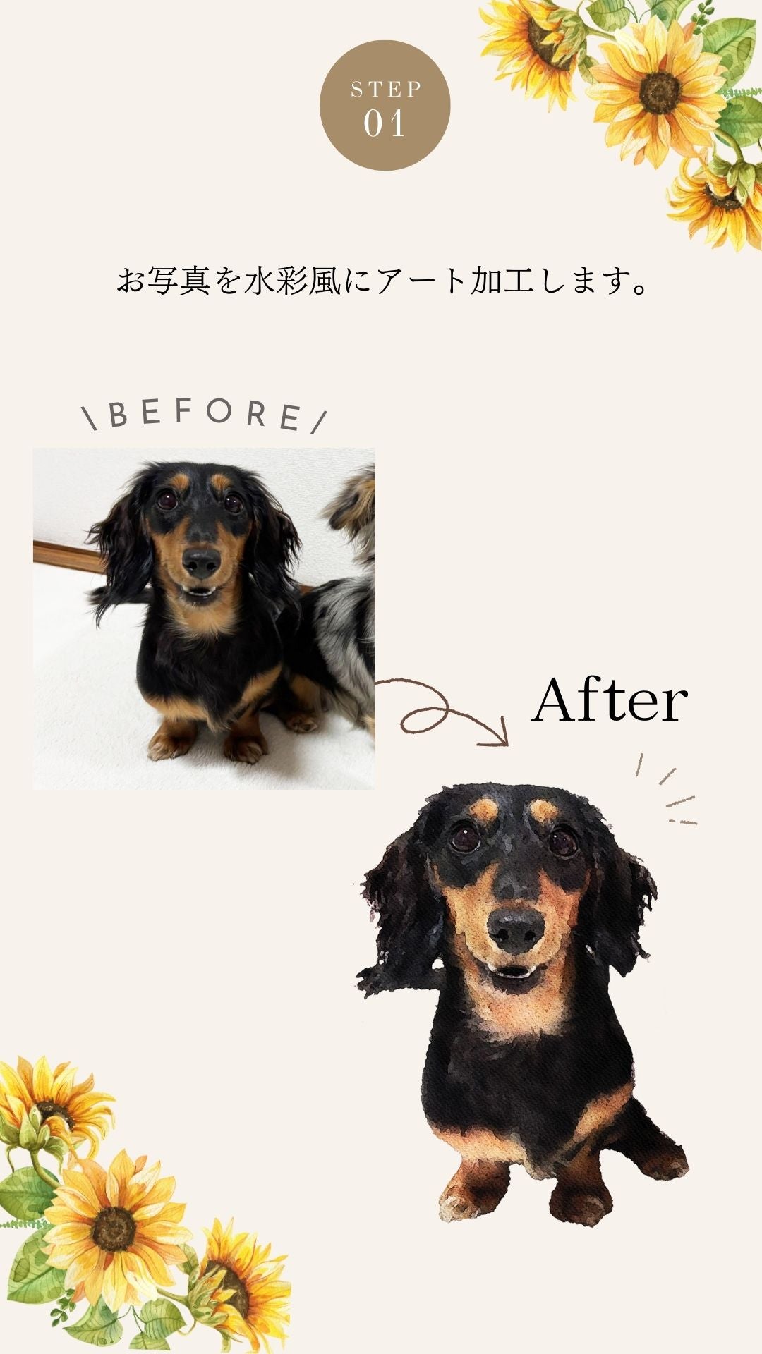 ひまわりトートバッグ – うちの子オーダーメイド水彩アート