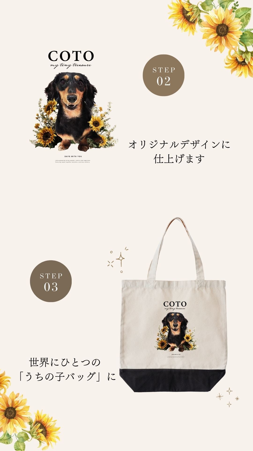ひまわりトートバッグ – うちの子オーダーメイド水彩アート