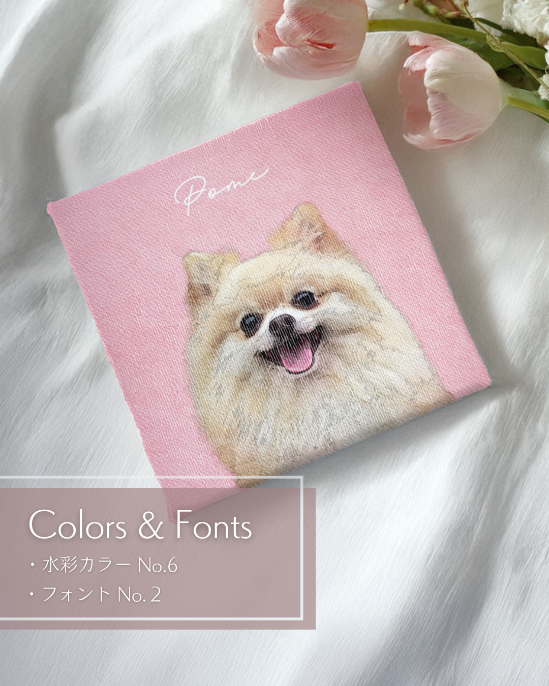 オーダーメイドペットアート うちの子アート 水彩画風