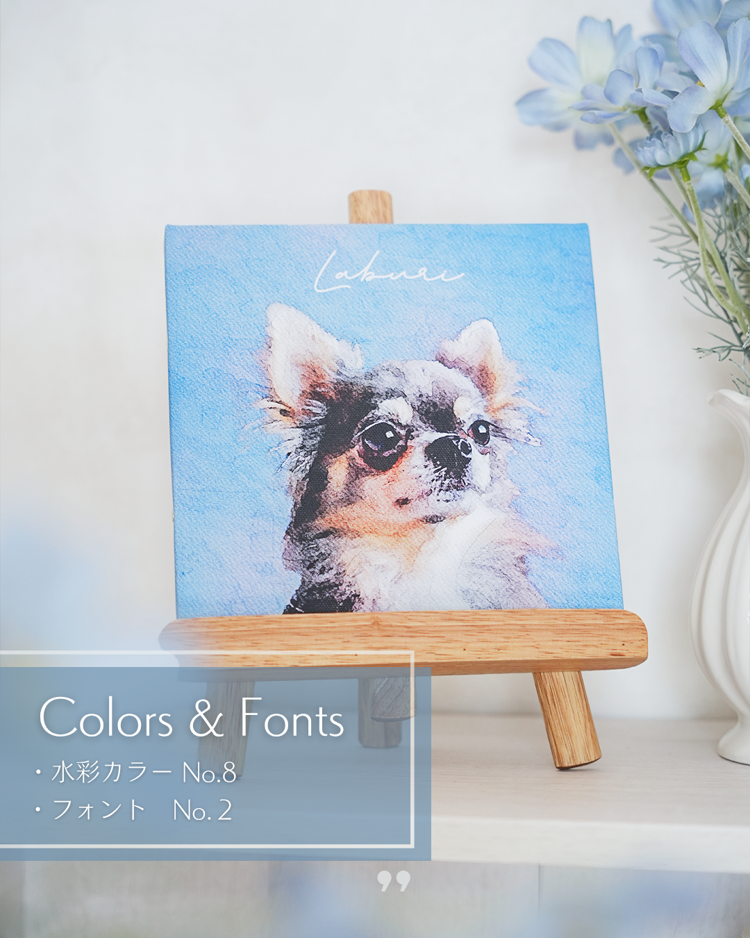 オーダーメイドペットアート うちの子アート 水彩画風