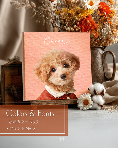 オーダーメイドペットアート うちの子アート 水彩画風