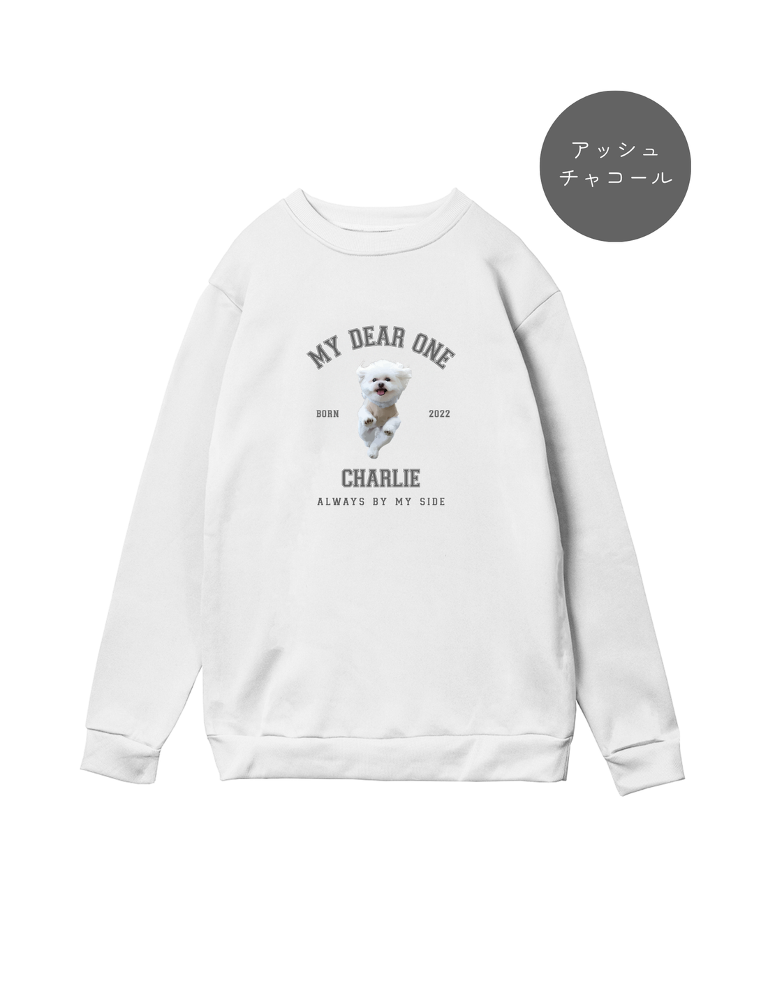 MY DEAR ONE  オーダーメイド うちの子スウェット 犬の写真 お名前入り 似顔絵 ペットスウェット