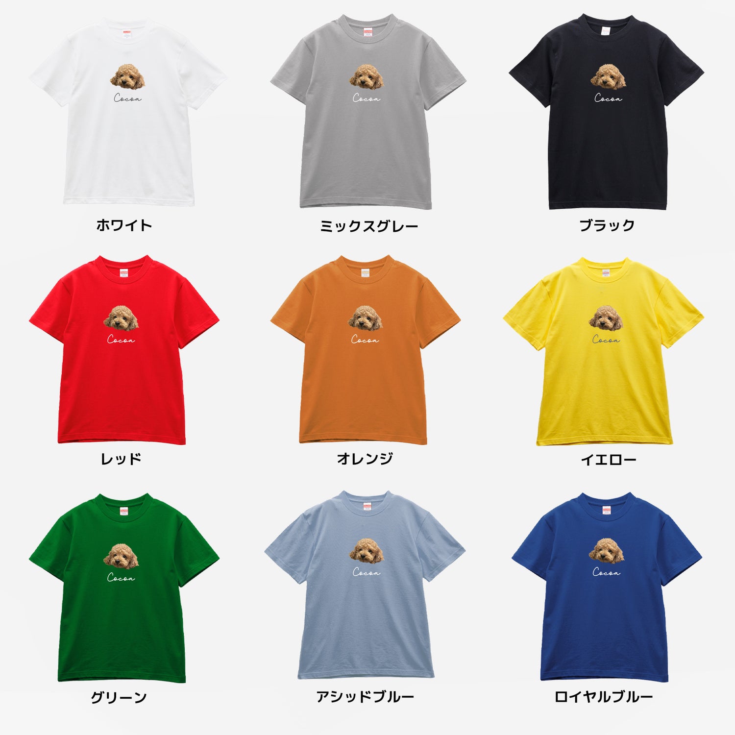 オーダーメイドペットTシャツ うちの子Tシャツ