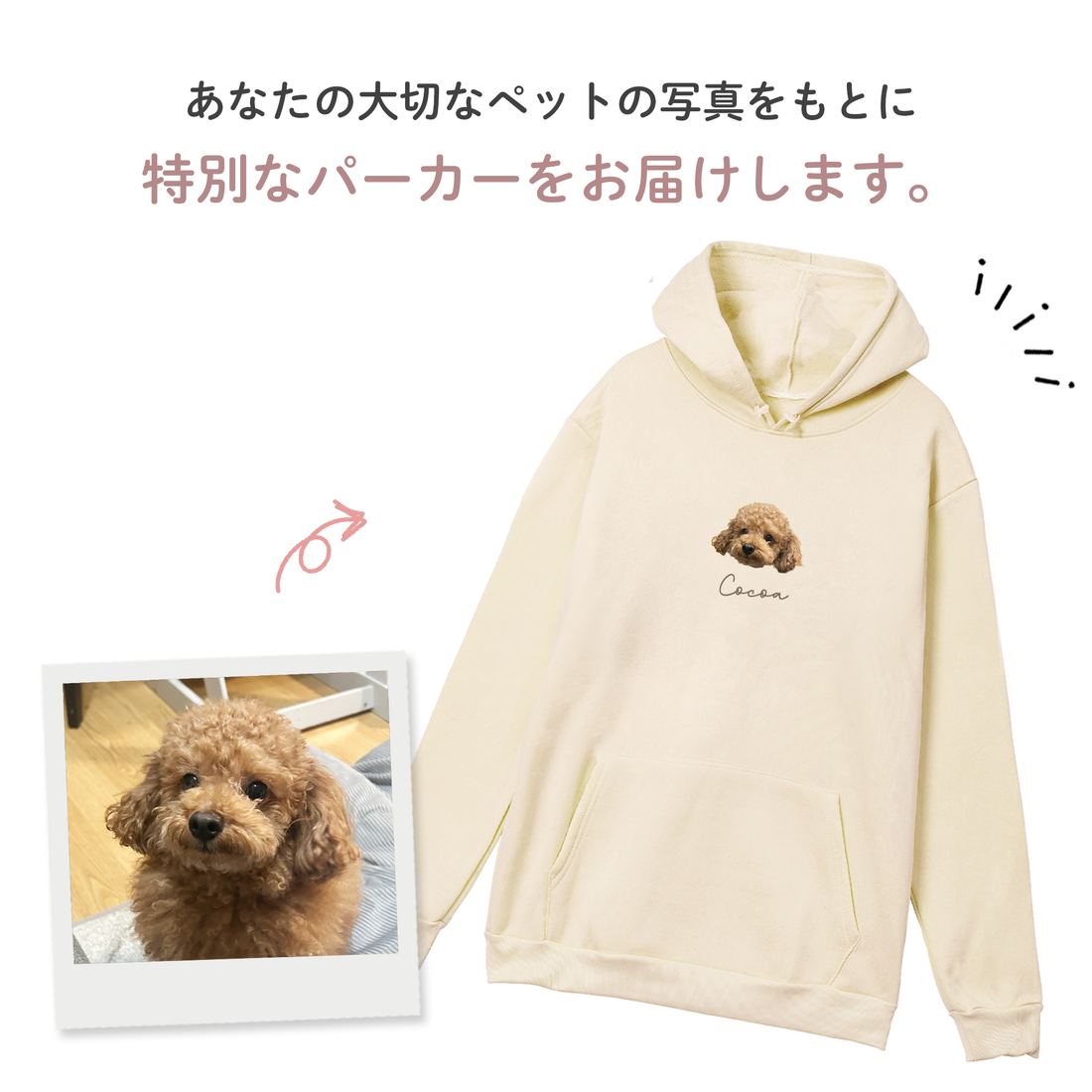 オーダーメイドペットスエウェット うちの子スウェット