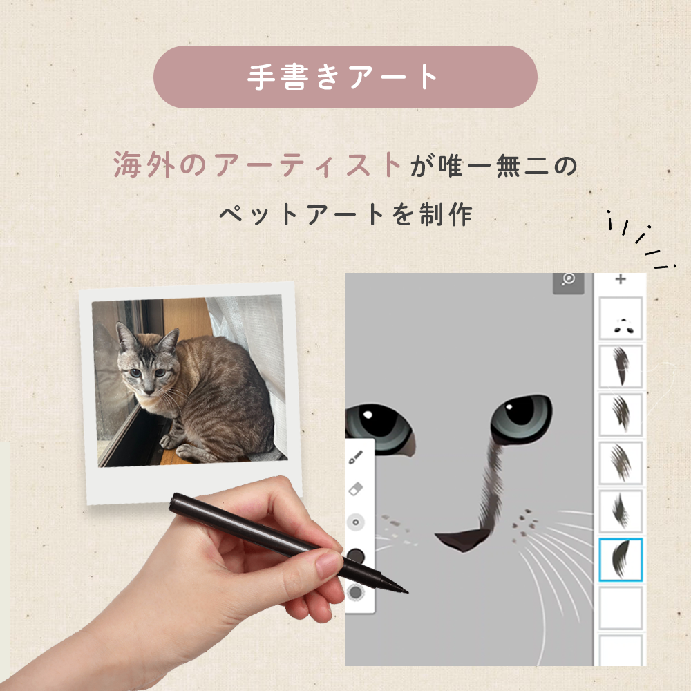 オーダーメイドペットアート 手書き うちの子アート