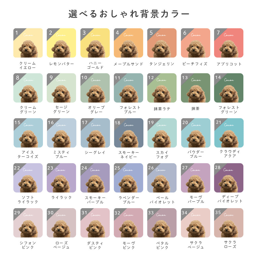 オーダーメイドペットアート うちの子アート