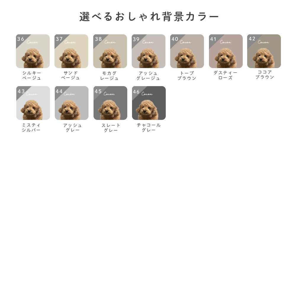 オーダーメイドペットアート うちの子アート