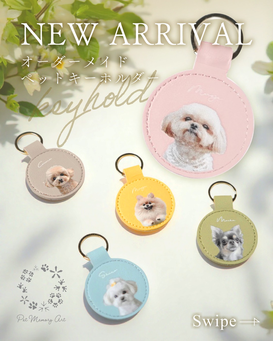 うちの子 レザーキーホルダー|オーダーメイド 写真・お名前入り バッグチャーム 全5色